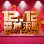 1212master