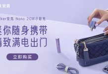 Bắt trend nhanh như Anker: ra mắt phiên bản Nano 20W màu tím tại Trung Quốc, đồng bộ với iPhone 12 và 12 mini