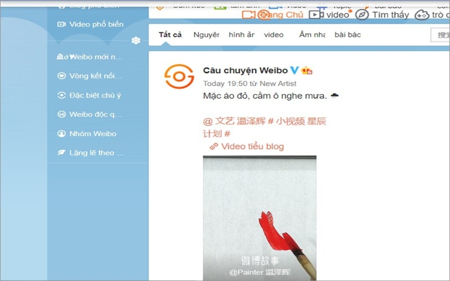 Nhập mã xác nhận và nhấn “Đăng ký ngay” để hoàn tất đăng ký Weibo