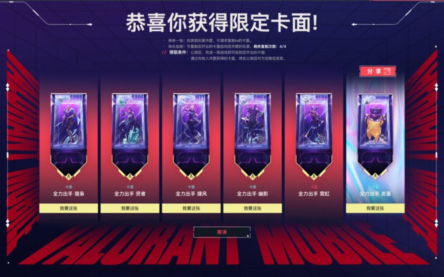 Tính năng MVP sau trận đấu, lần đầu tiên xuất hiện trên phiên bản di động, hứa hẹn mang đến trải nghiệm mới mẻ