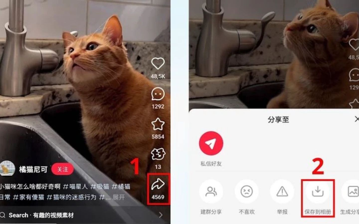 Chọn vào biểu tượng chia sẻ video và chọn Lưu về album