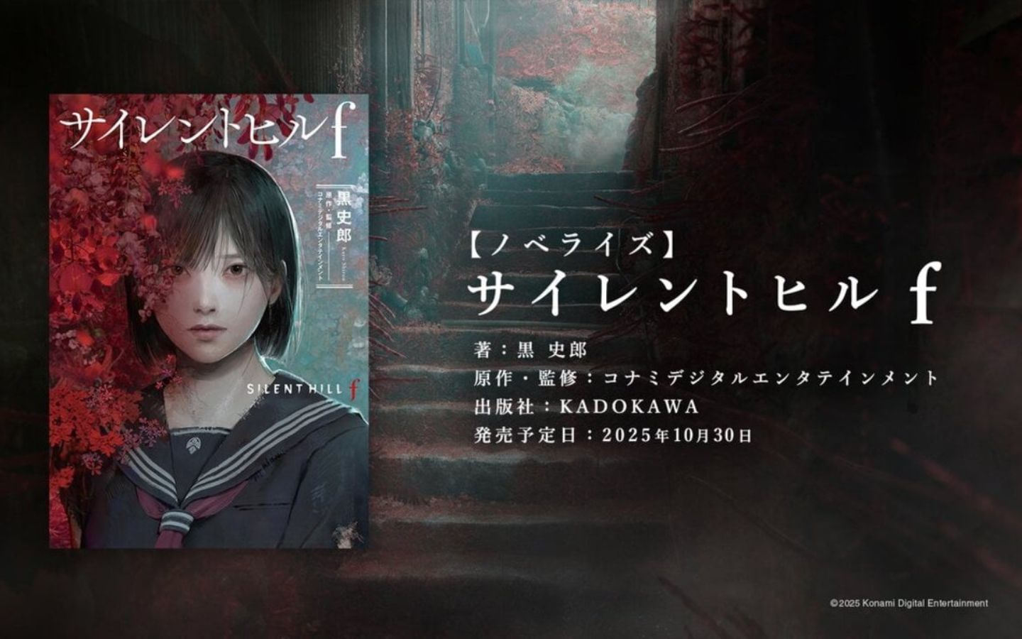 Silent Hill F được xem là dấu mốc trở lại đầy mạnh mẽ của thương hiệu Silent Hill