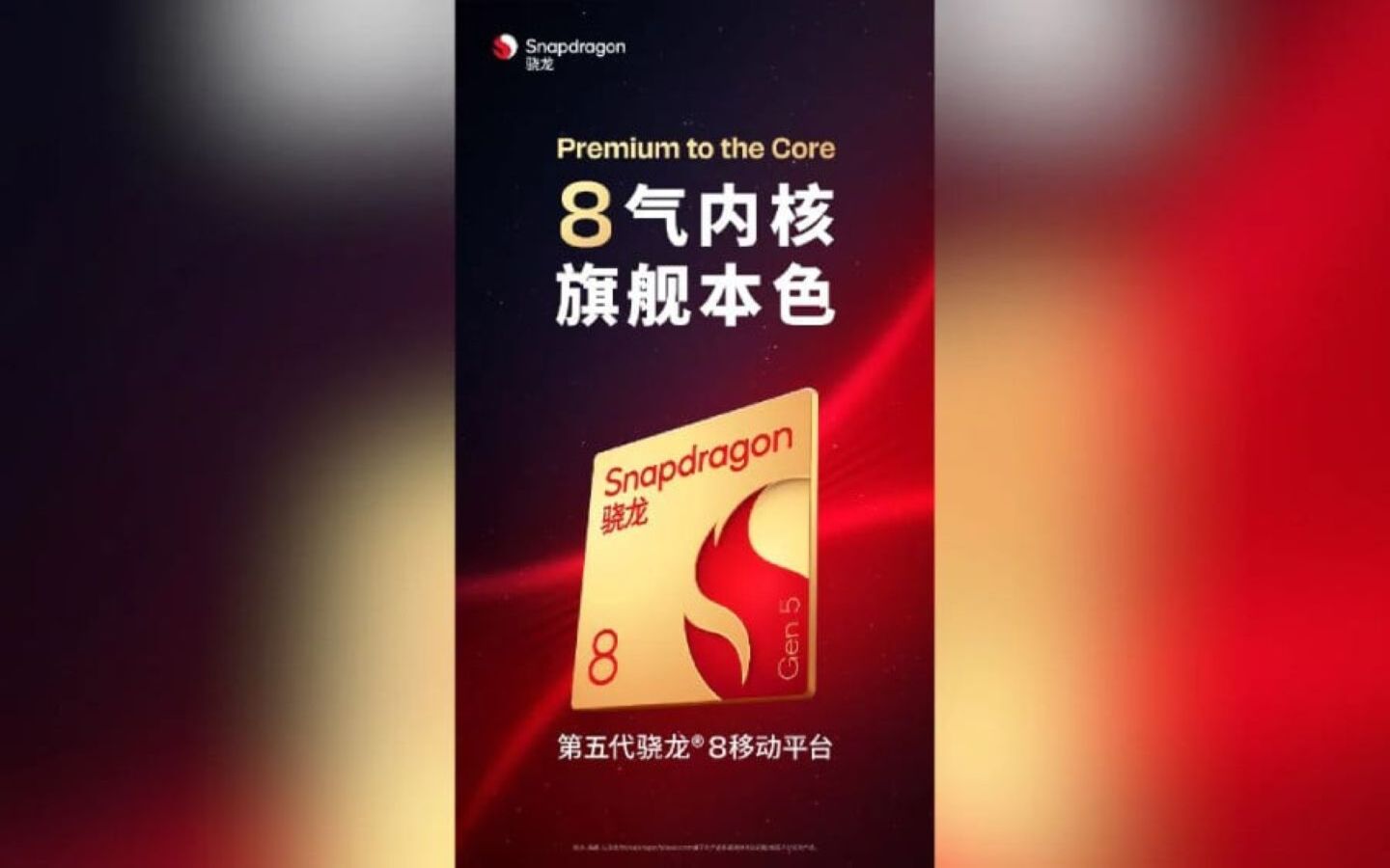 Qualcomm xác nhận sẽ ra mắt chip Snapdragon 8 Gen 5 vào ngày 26/11