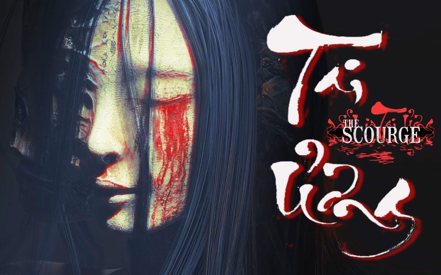 Lời nguyền cổ xưa và ngôi nhà bỏ hoang chứa đầy tội ác