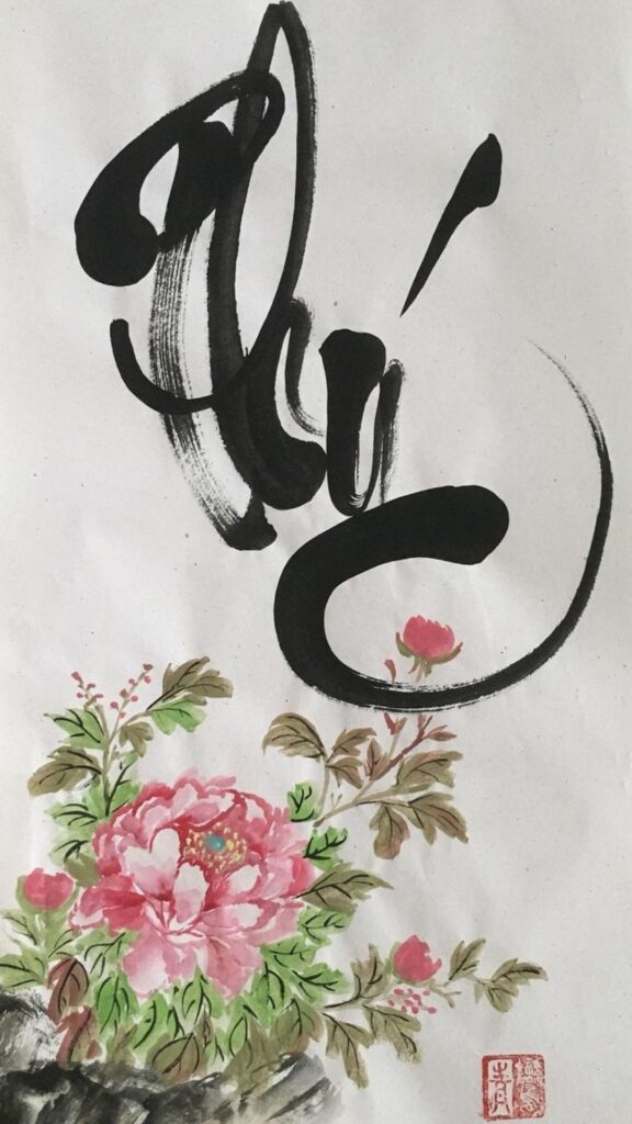 Hình nền chữ thư pháp Phúc mang lại điềm lành