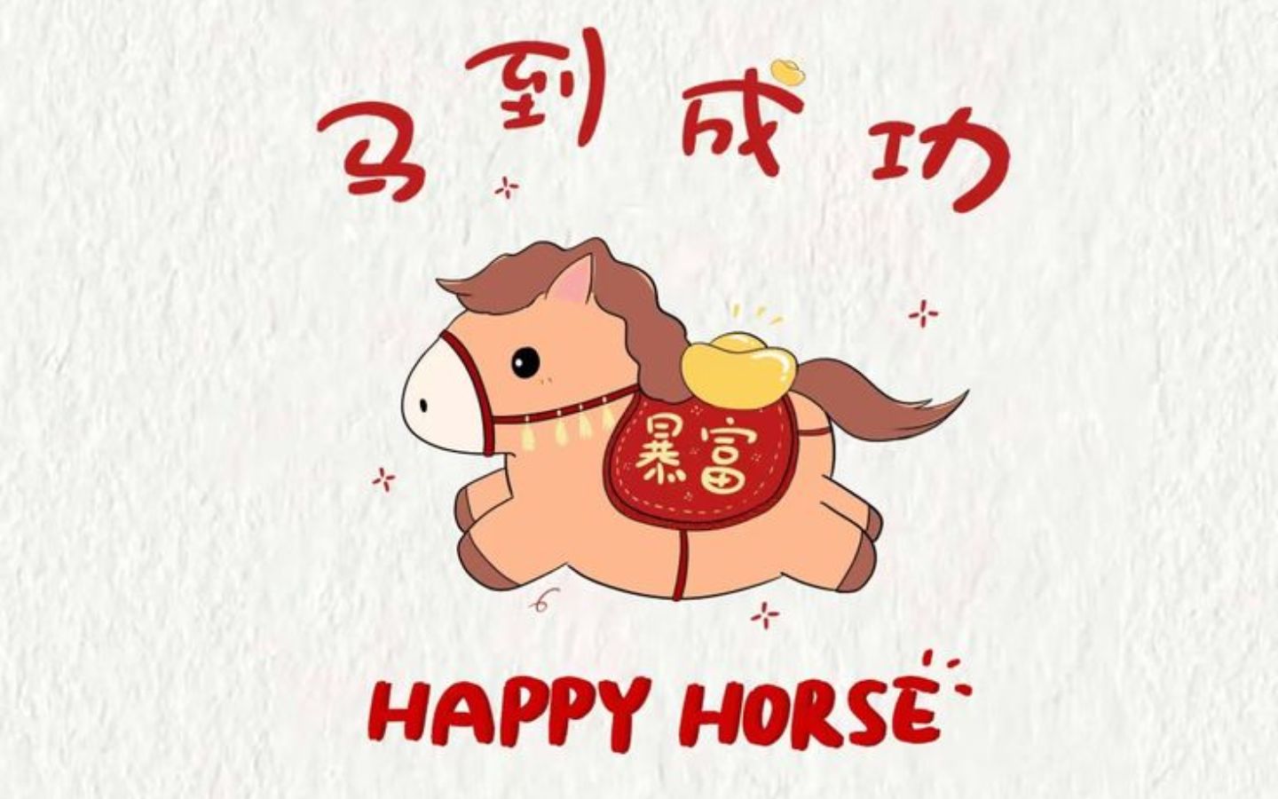 Ngựa đáng yêu tung tăng cùng dòng chữ “Happy Horse” vui tươi